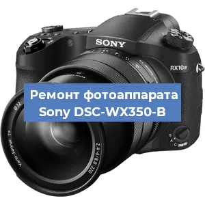 Чистка матрицы на фотоаппарате Sony DSC-WX350-B в Тюмени